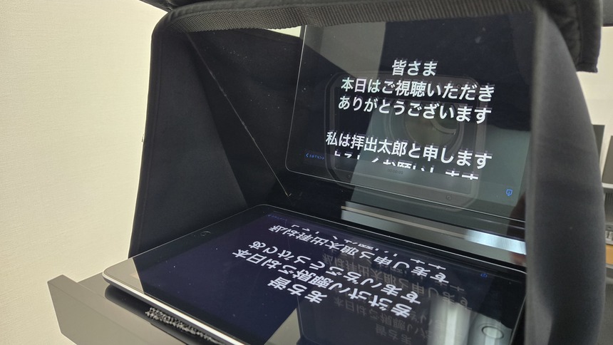 プロンプターに原稿が出ている様子